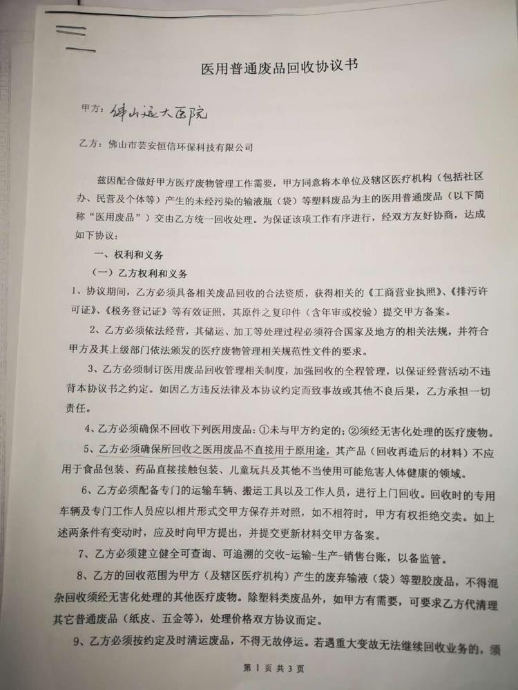 微信图片_20200804165449.jpg
